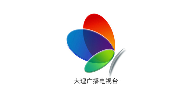 大理廣播電視   數(shù)字化助力新視聽(tīng)