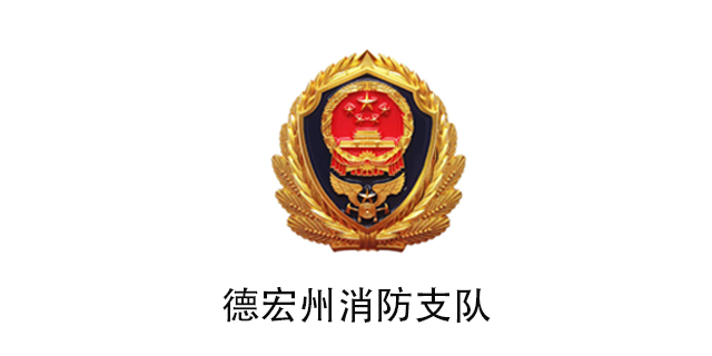 數(shù)字消防